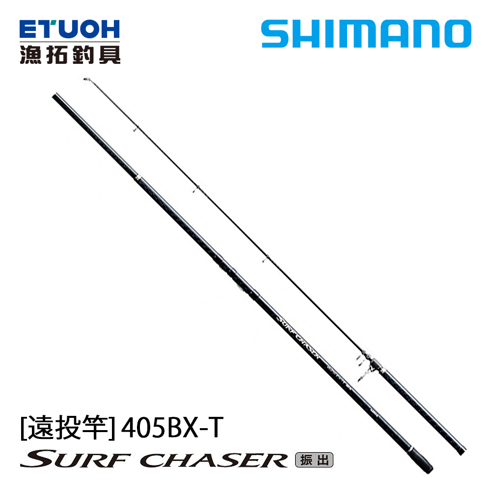 SHIMANO SURF CHASER 405BXT [遠投竿]